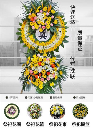 山西太原古交市镇城底镇下雁门村花圈代送